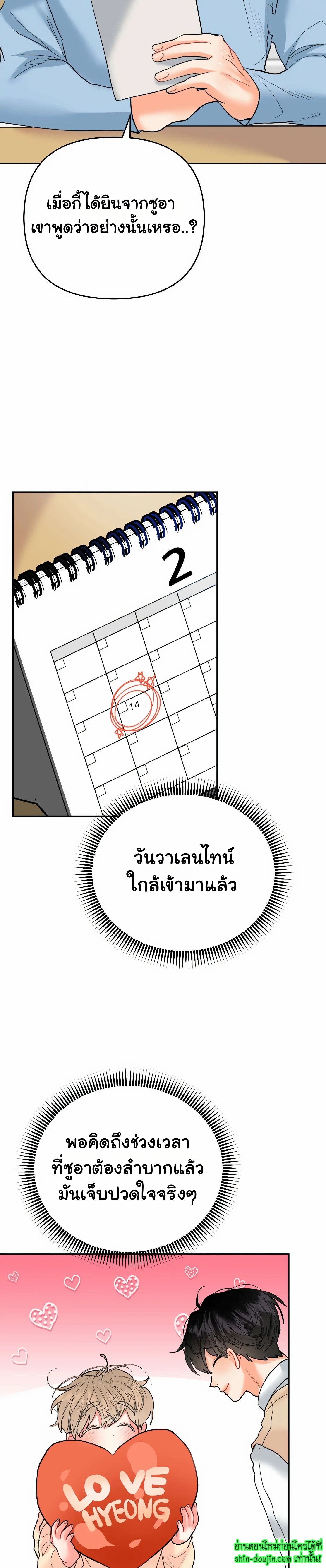 My Brother is an Omega EP 15